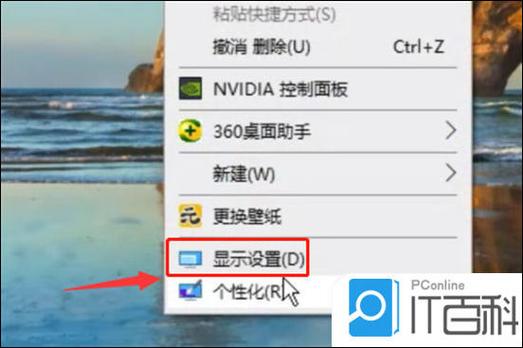 电脑换大屏桌面没了怎么办