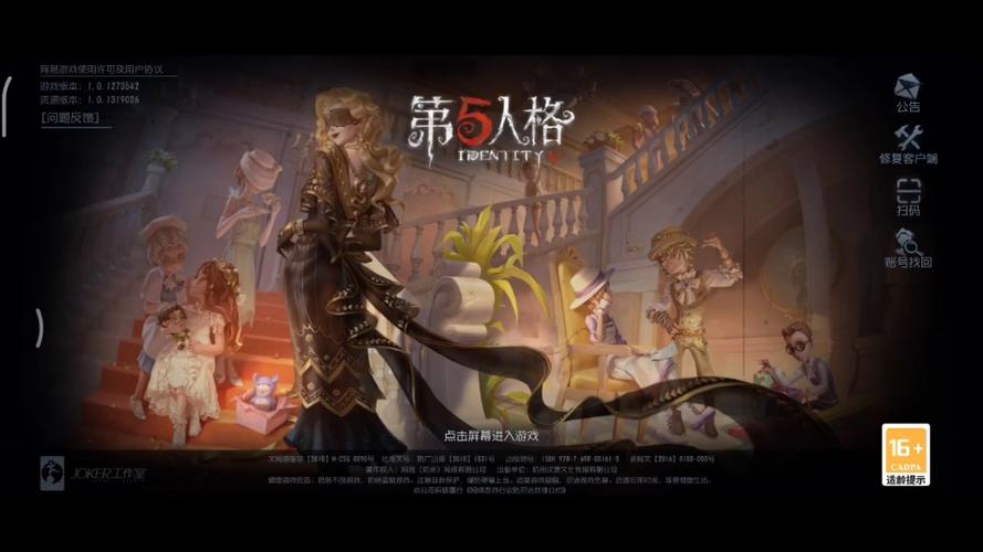 新版第五人格ID登录图标