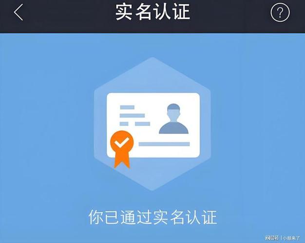实名认证不过是什么原因