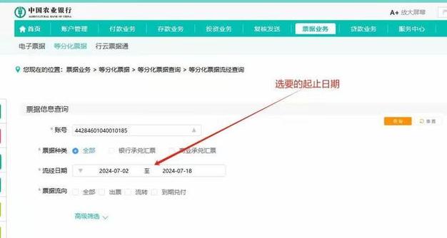 农业银行二类账户网银转账的单笔限额