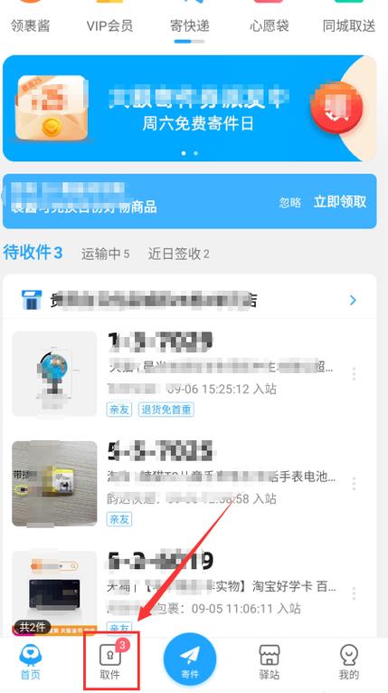 菜鸟裹裹和其他快递有什么区别