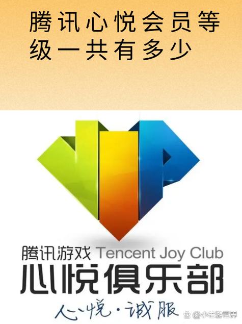 心悦会员v3是充了多少钱
