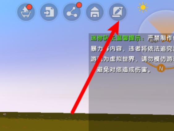 迷你世界电脑版如何刷迷你豆