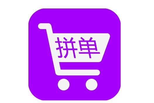 拼多多加入别人的拼单