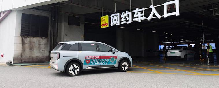 小拉出行比滴滴便宜吗