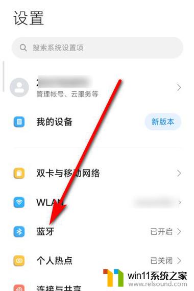 怎样关闭蓝牙自动接听电话功能图标
