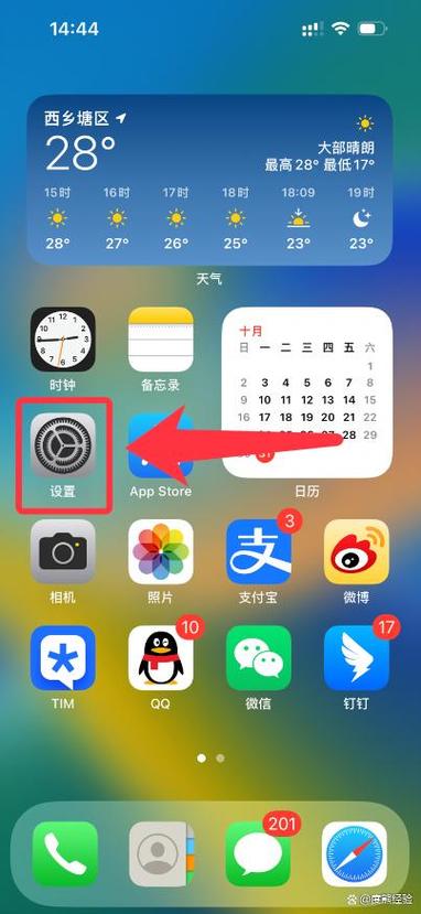 如何设置苹果手机桌面壁纸