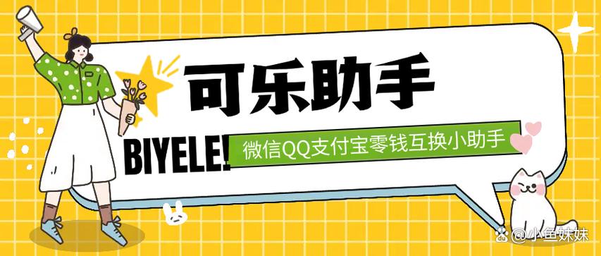 可乐软件下载