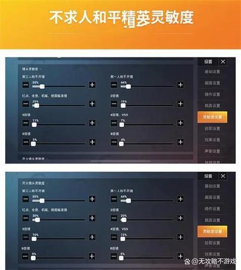 和平精英灵敏度助手安卓版