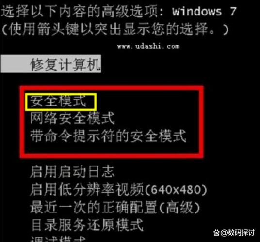安全模式按F几