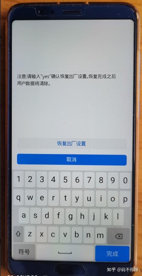 华为p30如何双清