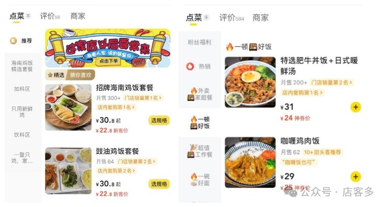 美团外卖google版