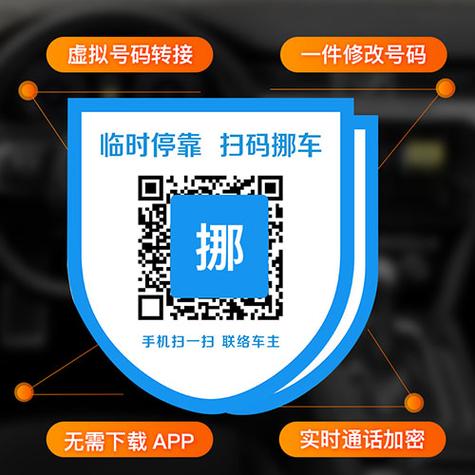 一键挪车费用谁出
