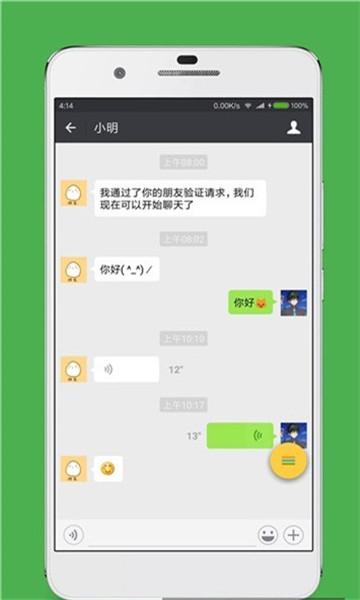 聊天生成器破解版
