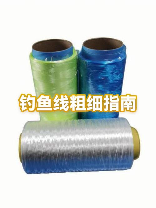 钓鱼线的粗细型号