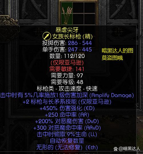 暗黑2次元之刃与幻化之刃