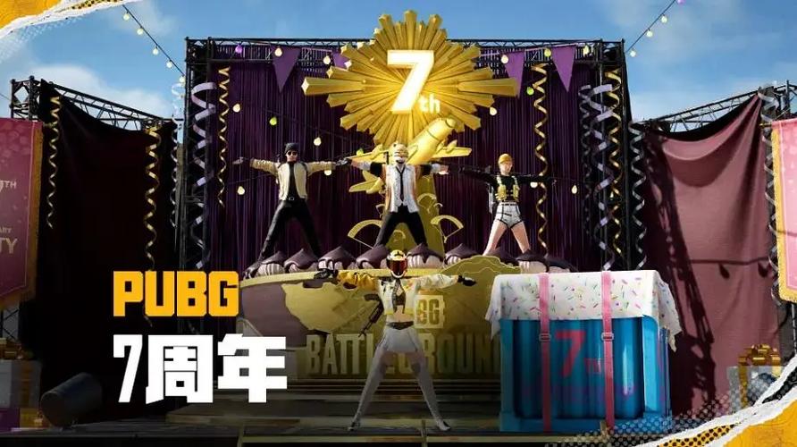 PUBG国际服活动图标