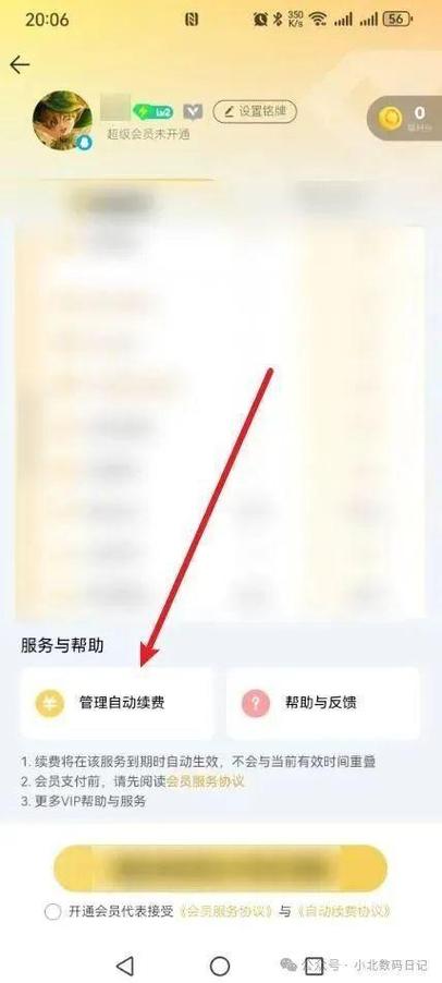 如何解除微信自动扣款