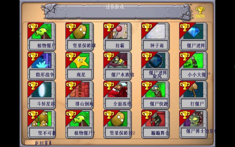 植物大战僵尸2游戏特色