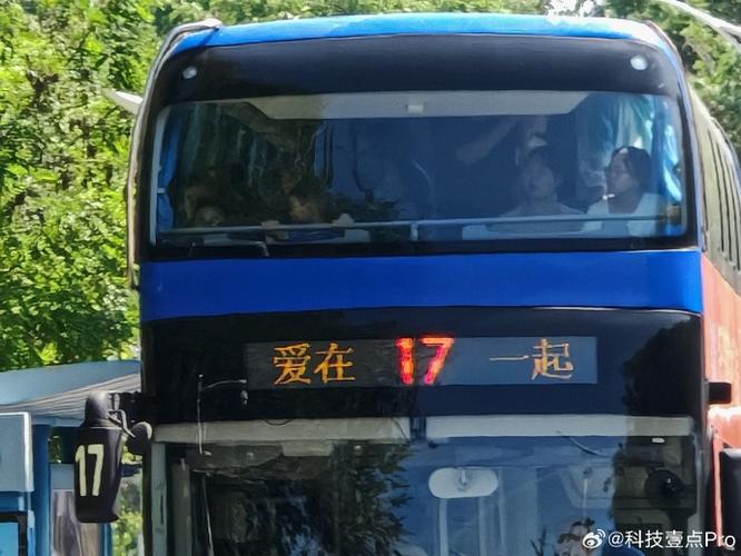 爱的公交车