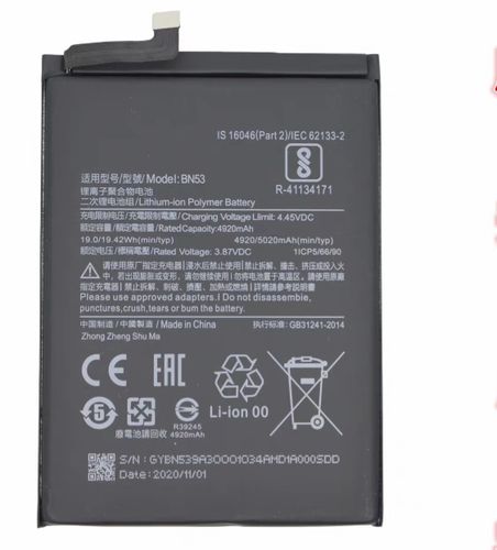 红米note9的电池