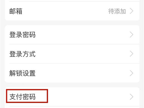 支付宝如何设置查看余额宝的密码