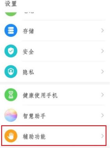 荣耀30高级设置在哪里