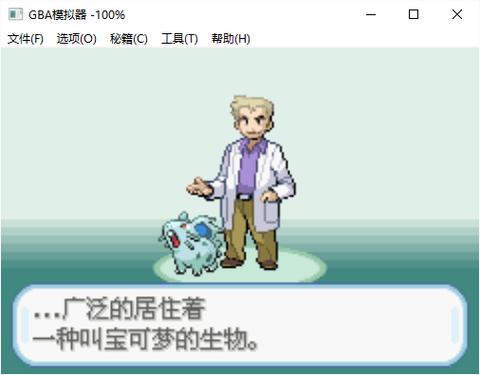 口袋妖怪圣灰一周目攻略