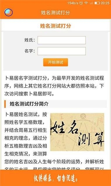 周易免费测公司名称