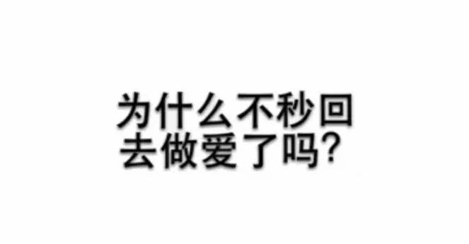 微信秒回但不主动联系