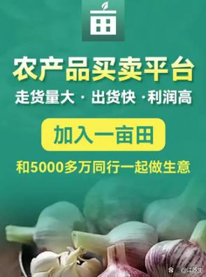一亩田农产品交易平台可靠吗