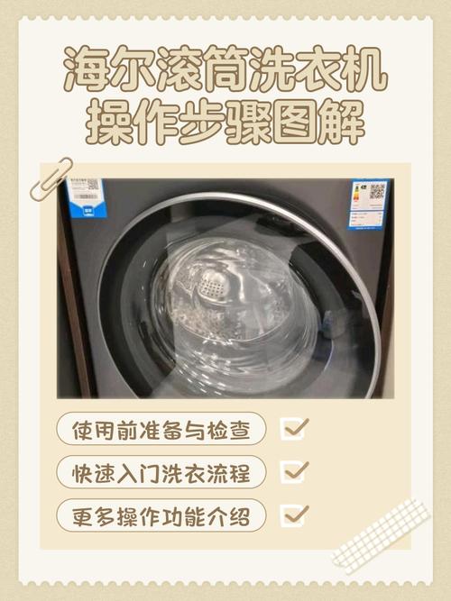 海尔爱创客使用教程