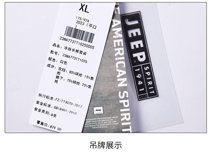 jeep服装真假对照图