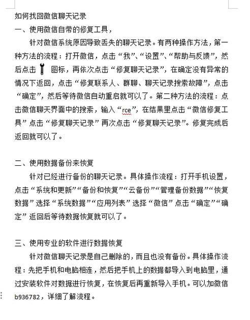 微信怎么恢复我跟女朋友聊天记录