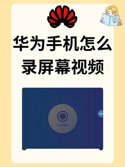 手机怎么自录本机视频