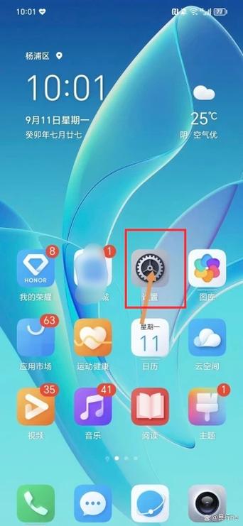 荣耀手机怎么把锁屏的相机关闭