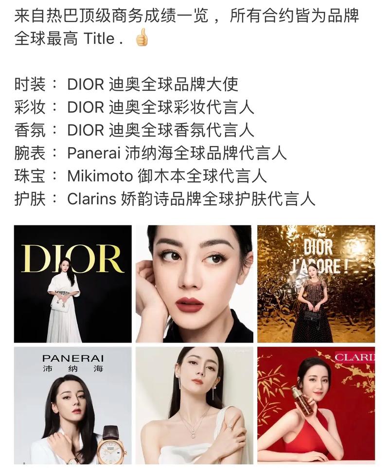 迪奥中国代言人的名单
