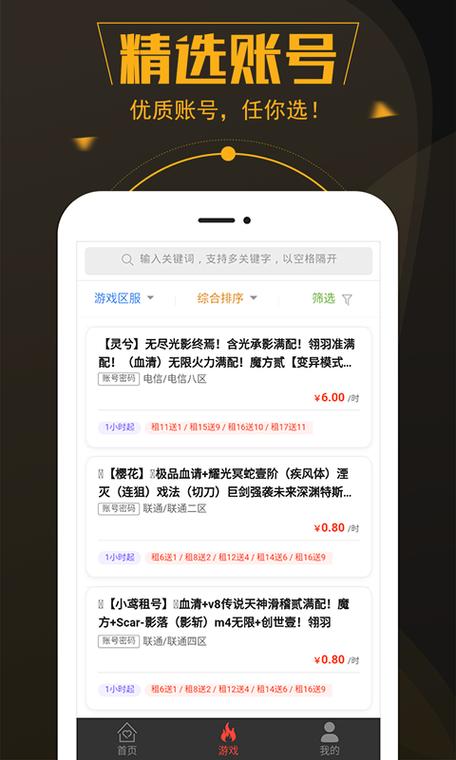 租号不能打字怎么解决