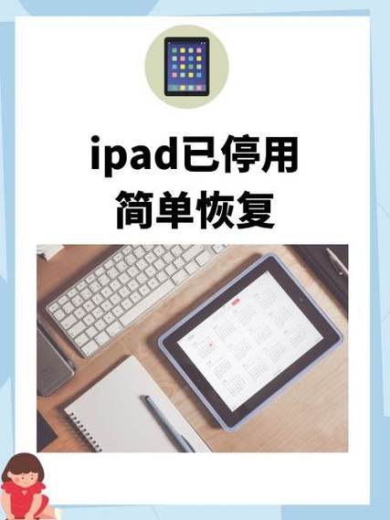 苹果平板上滑没有了怎么办
