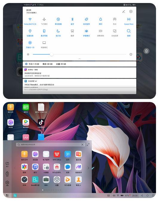 华为m6电脑模式下支持的软件