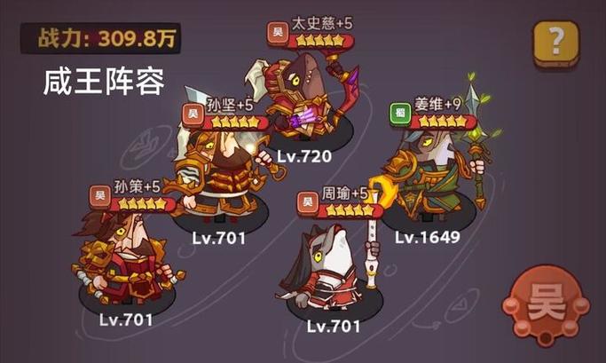 2026吕布最佳阵容金鱼洗练