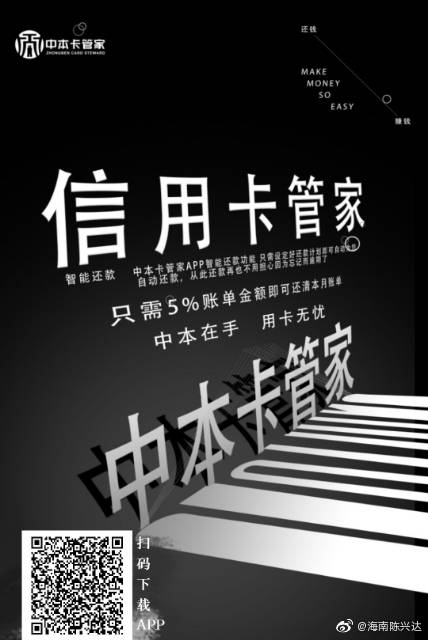 信用卡管家下载