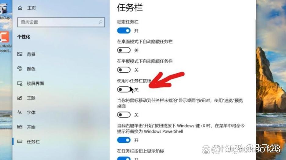 win10怎么缩小电脑桌面图标
