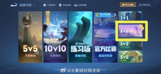王者怎么单机模式