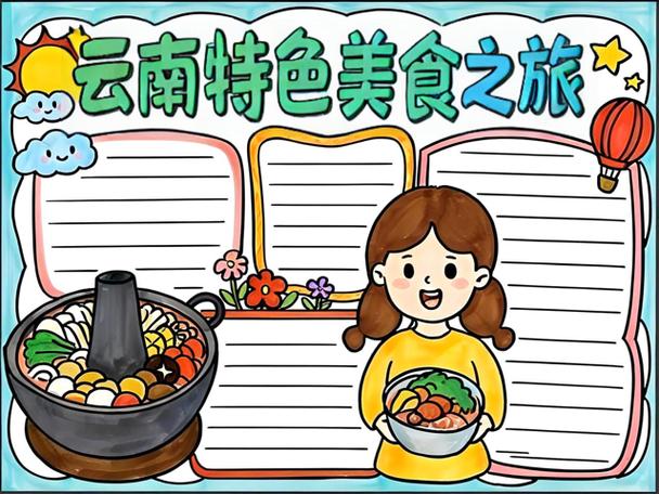 全球哪个国家做美食好吃