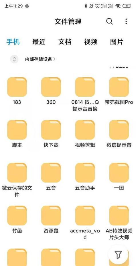 vivo手机相册文件夹英文名称