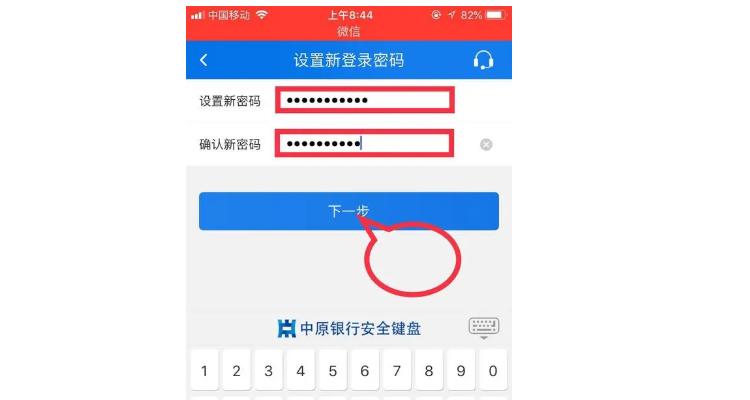 银行app登陆密码是几位数
