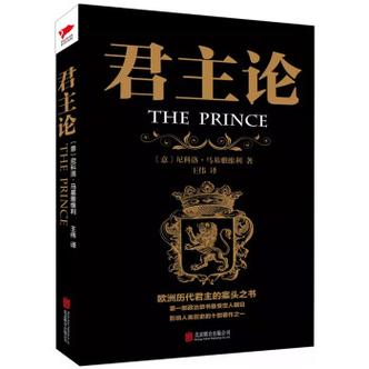 《君主论》电子书资源