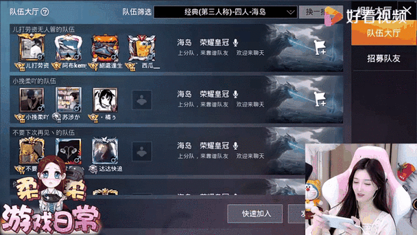 和平精英招募大厅在哪