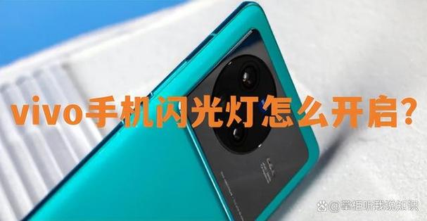 手机闪光灯开了一晚上